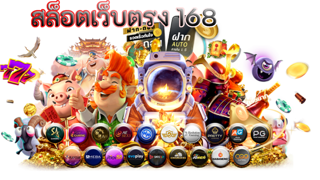 สล็อต 1688 เว็บตรง pg